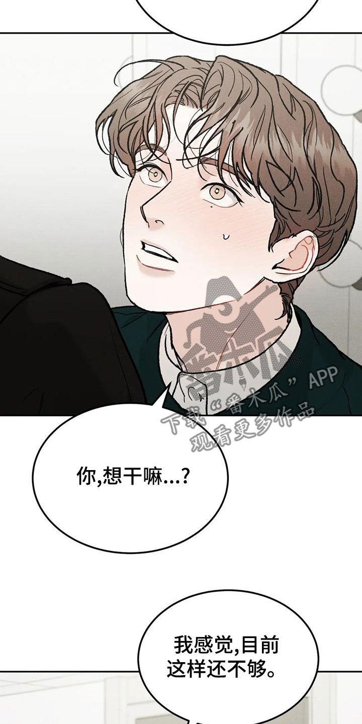 第88章：【第二季】不能装作没看见14