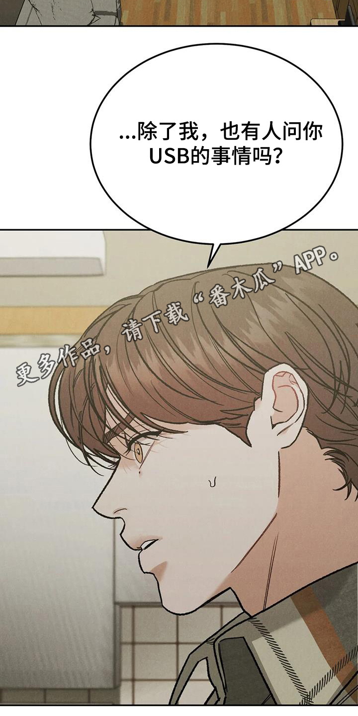 第100章：【第二季】不是善茬4