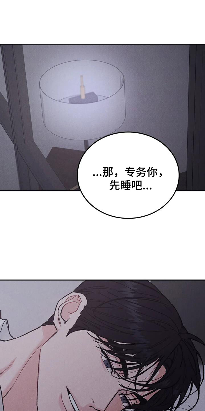 第99章：【第二季】有点遗憾9
