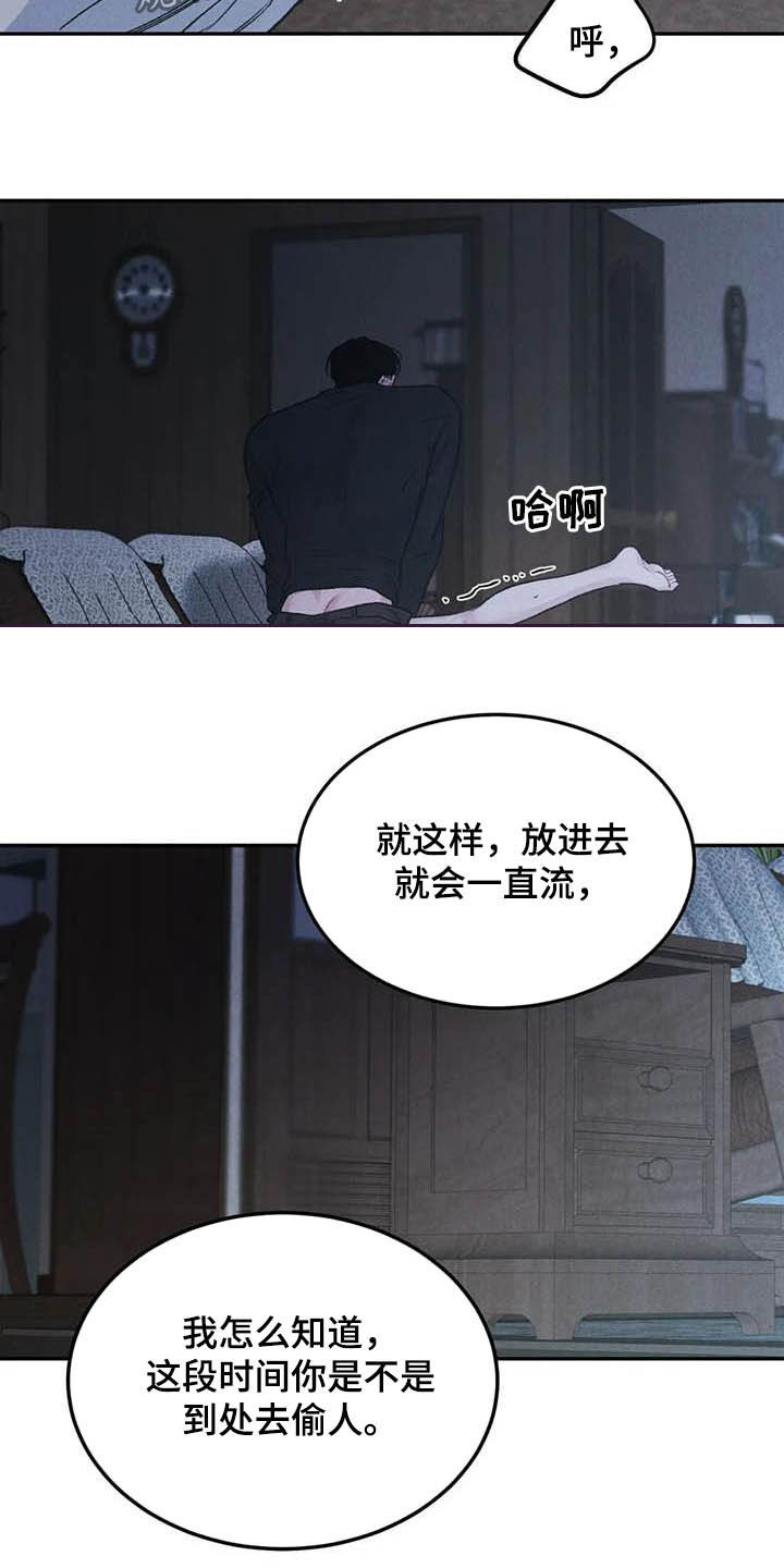 第53章：生气21
