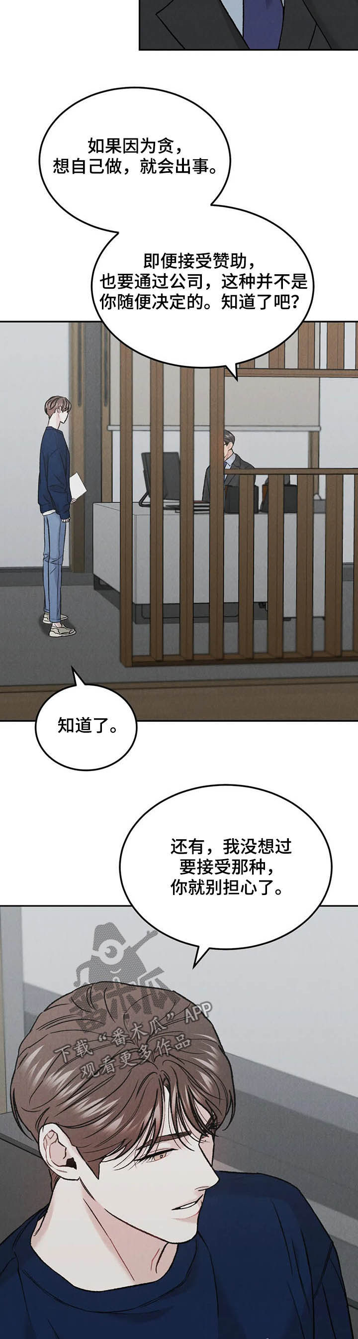 第34章：照顾好自己6