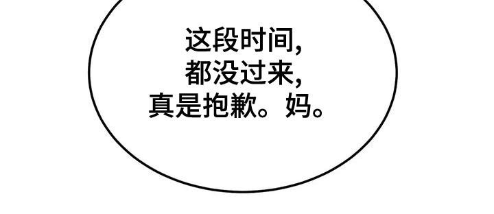 第82章：【第二季】好好说话22