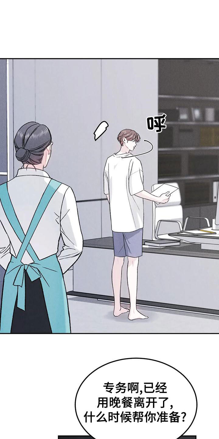 第81章：【第二季】不挑食7
