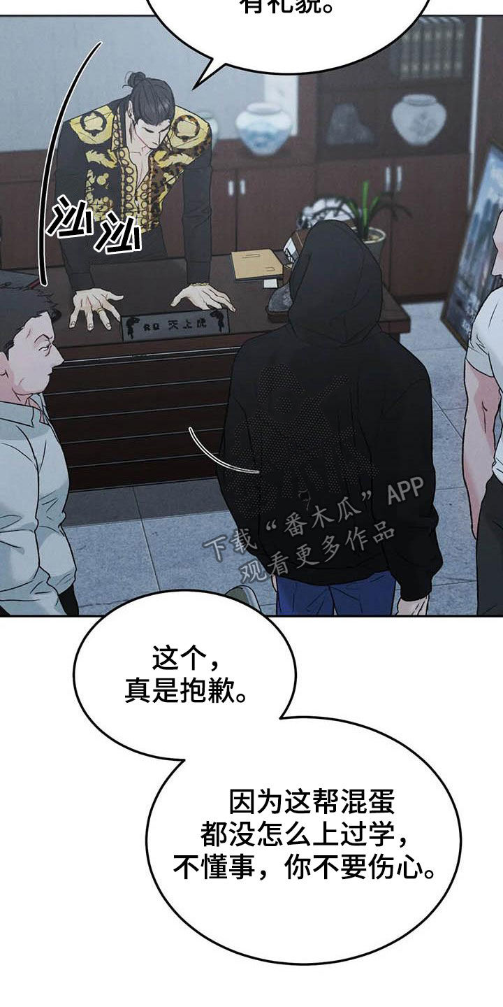 第64章：帮忙（第一季完结）16