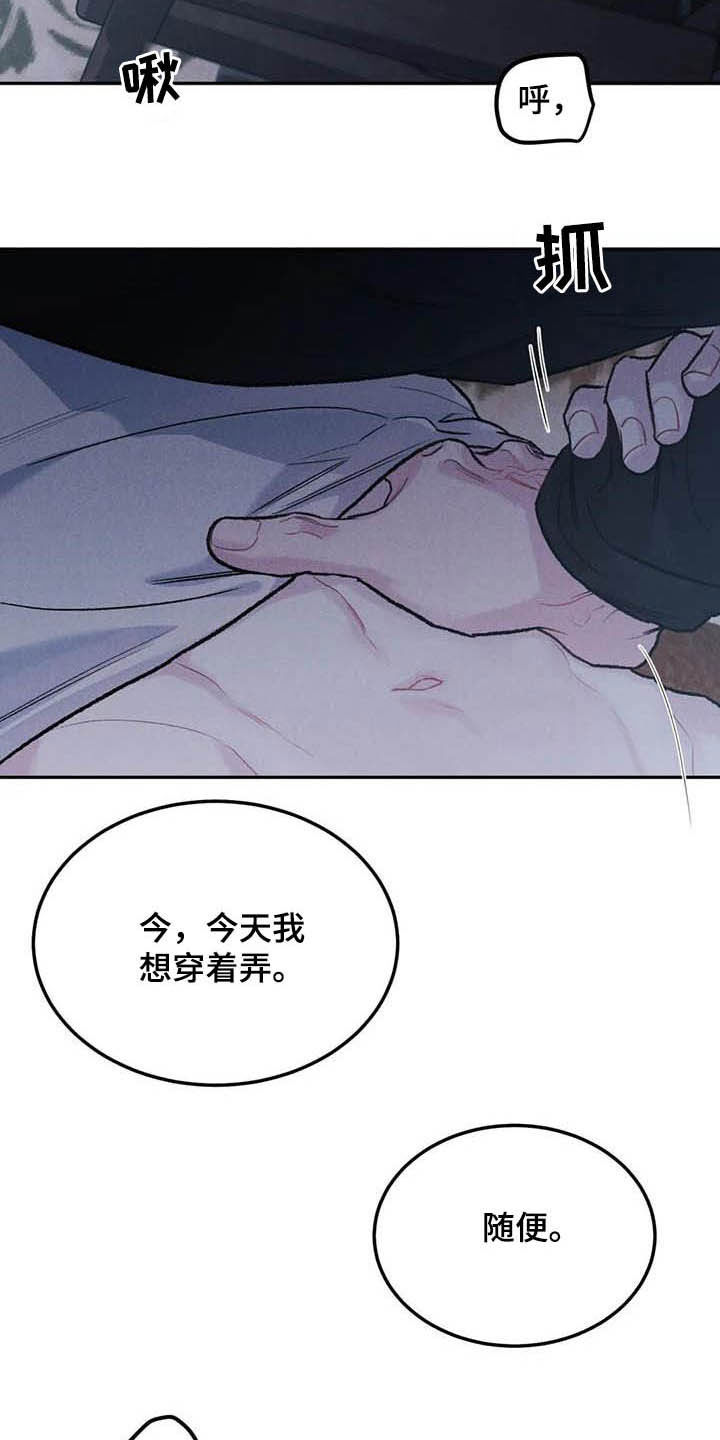 第52章：给我解释11