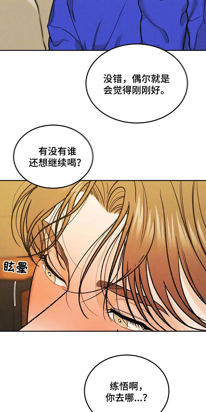 第58章：聚餐16