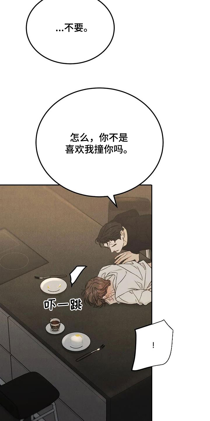 第98章：【第二季】对你负责32