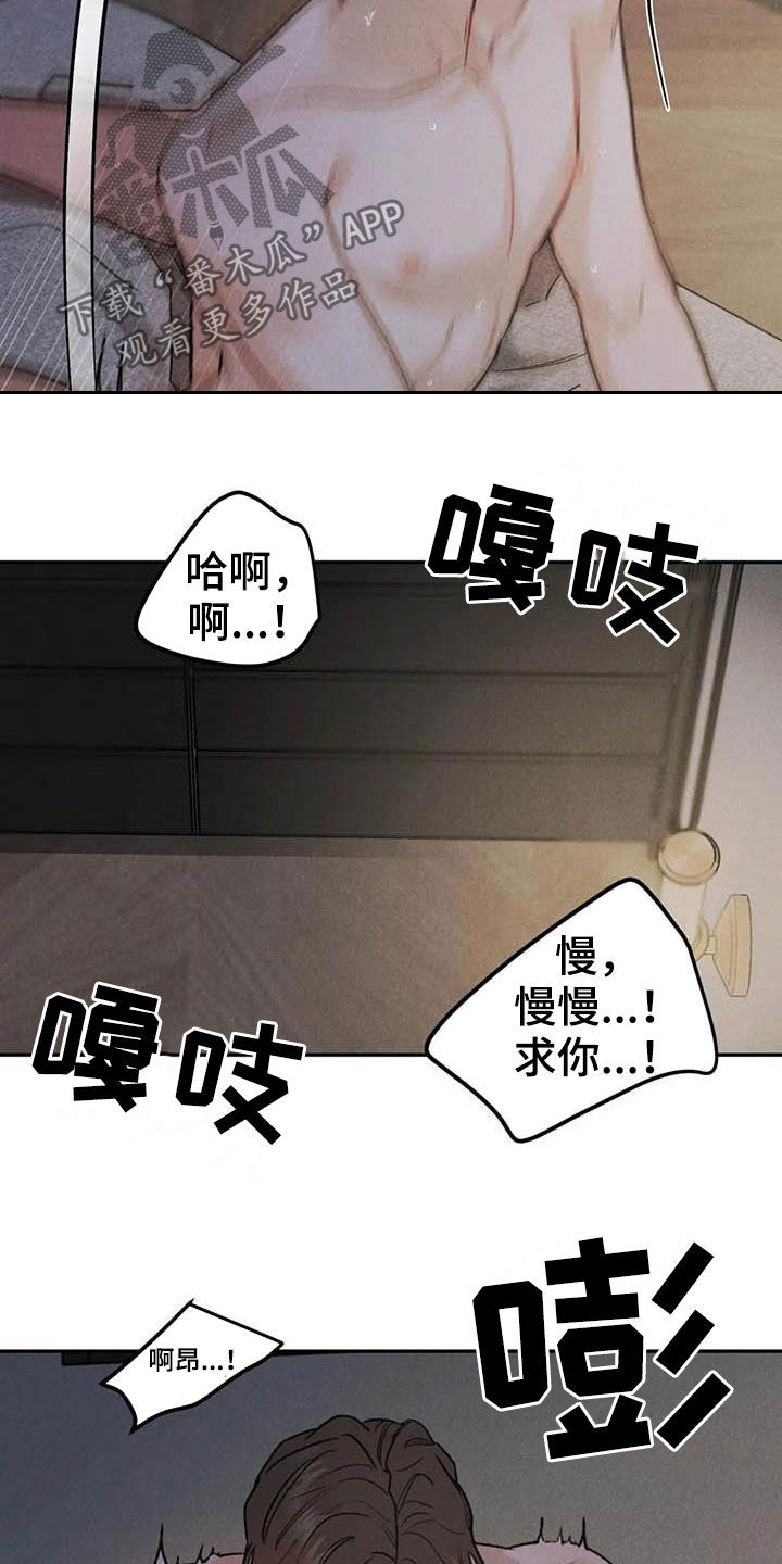第63章：忍住的办法8