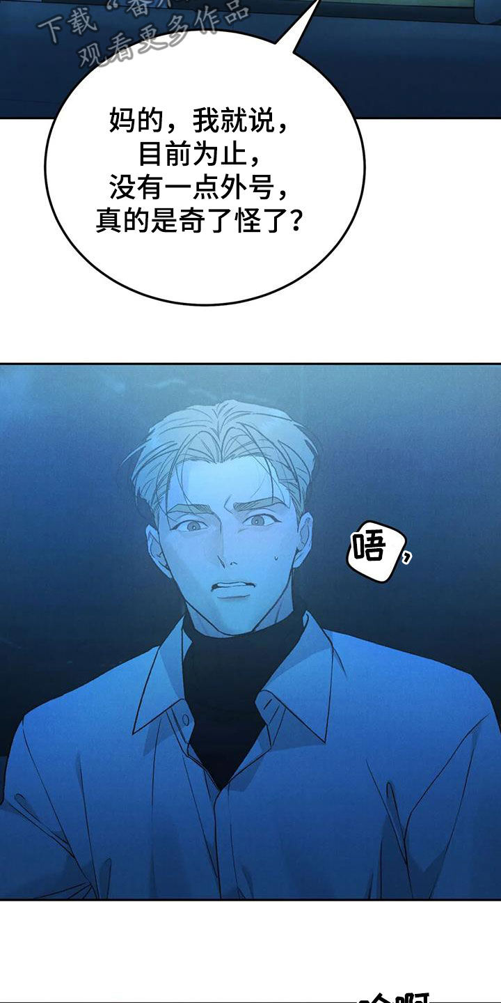 第105章：【第二季】位置确定2