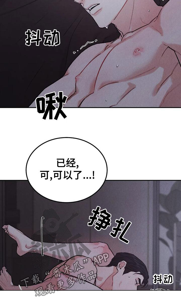 第77章：【第二季】没关系16