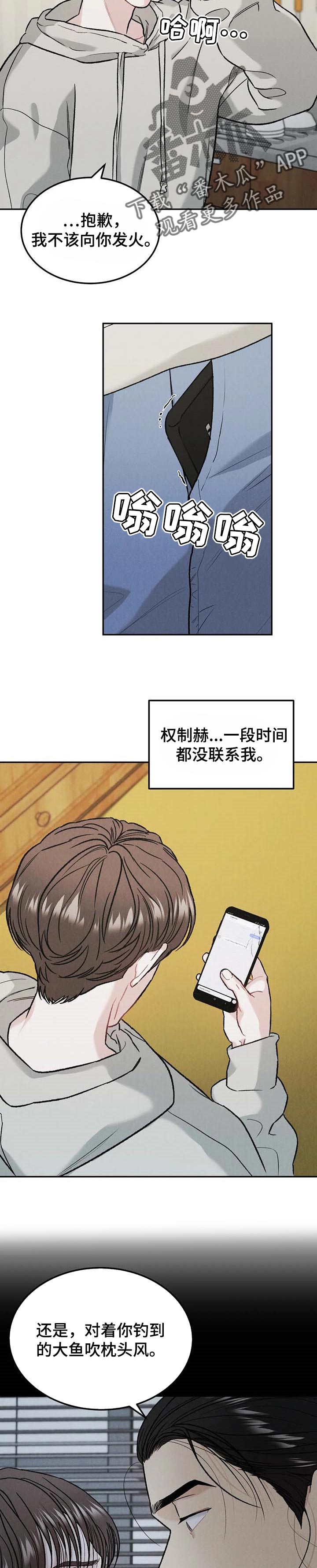 第28章：收回本金7
