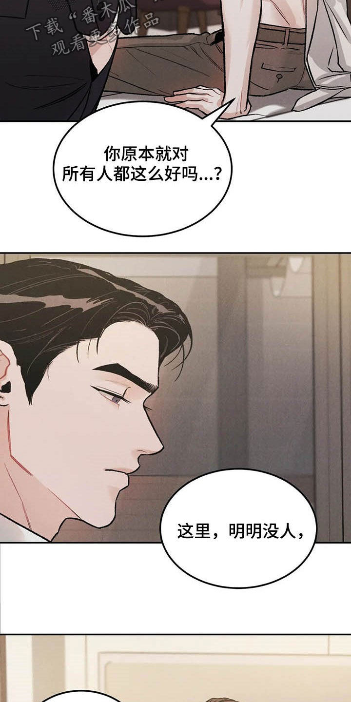 第40章：乖乖休息10