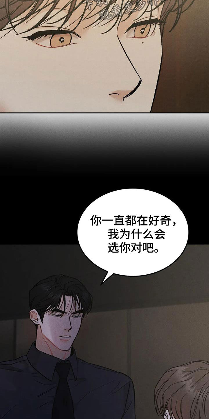 第70章：【第二季】关联14