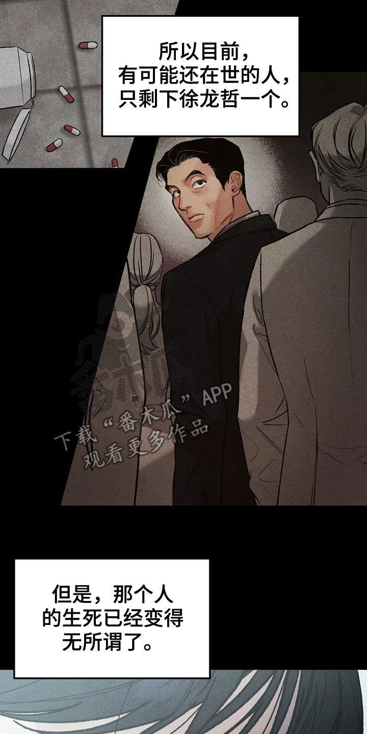 第69章：【第二季】监护人8