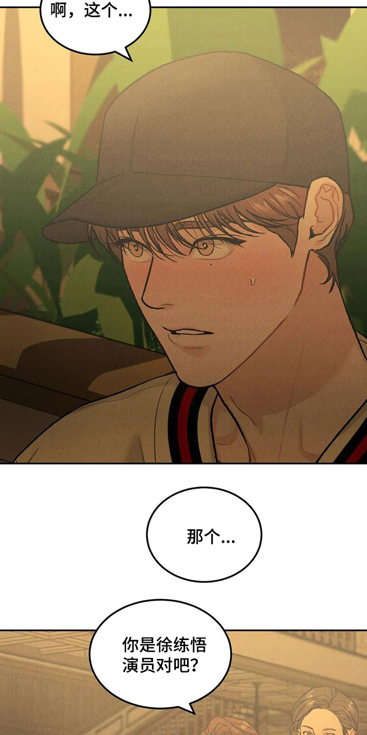 第48章：闲人7