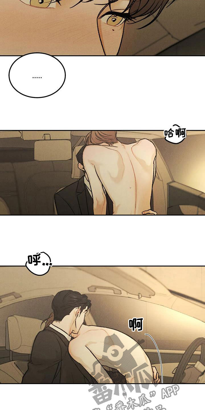 第66章：【第二季】停车场7