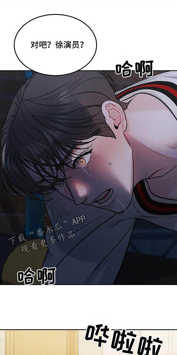 第50章：牙印5