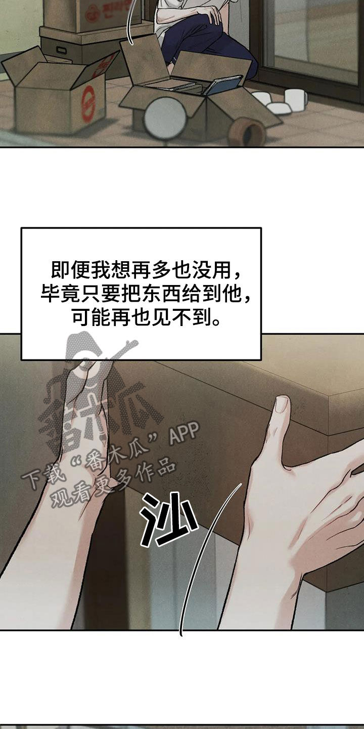 第71章：【第二季】设局10