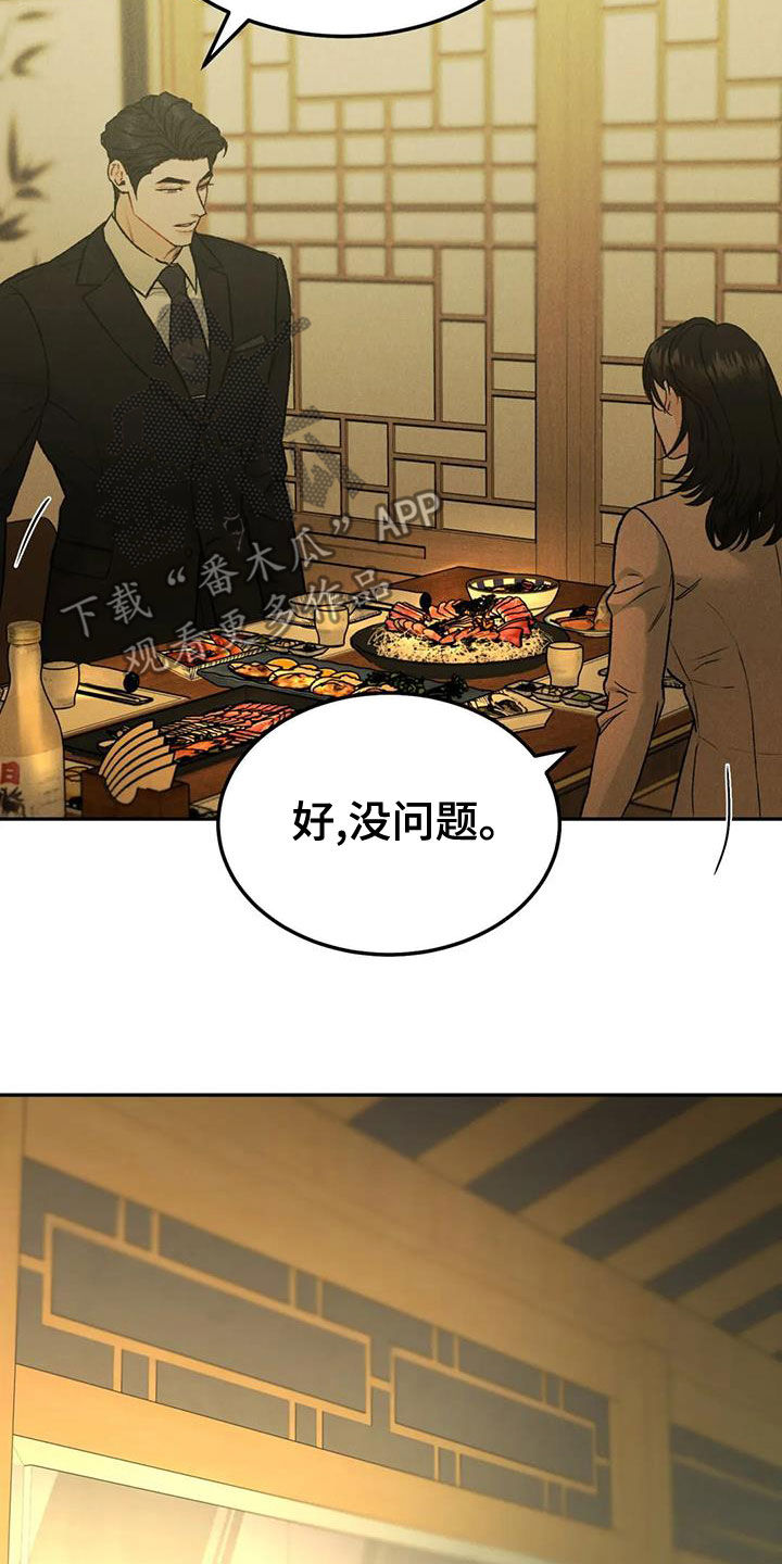 第74章：【第二季】能不能喜欢我12