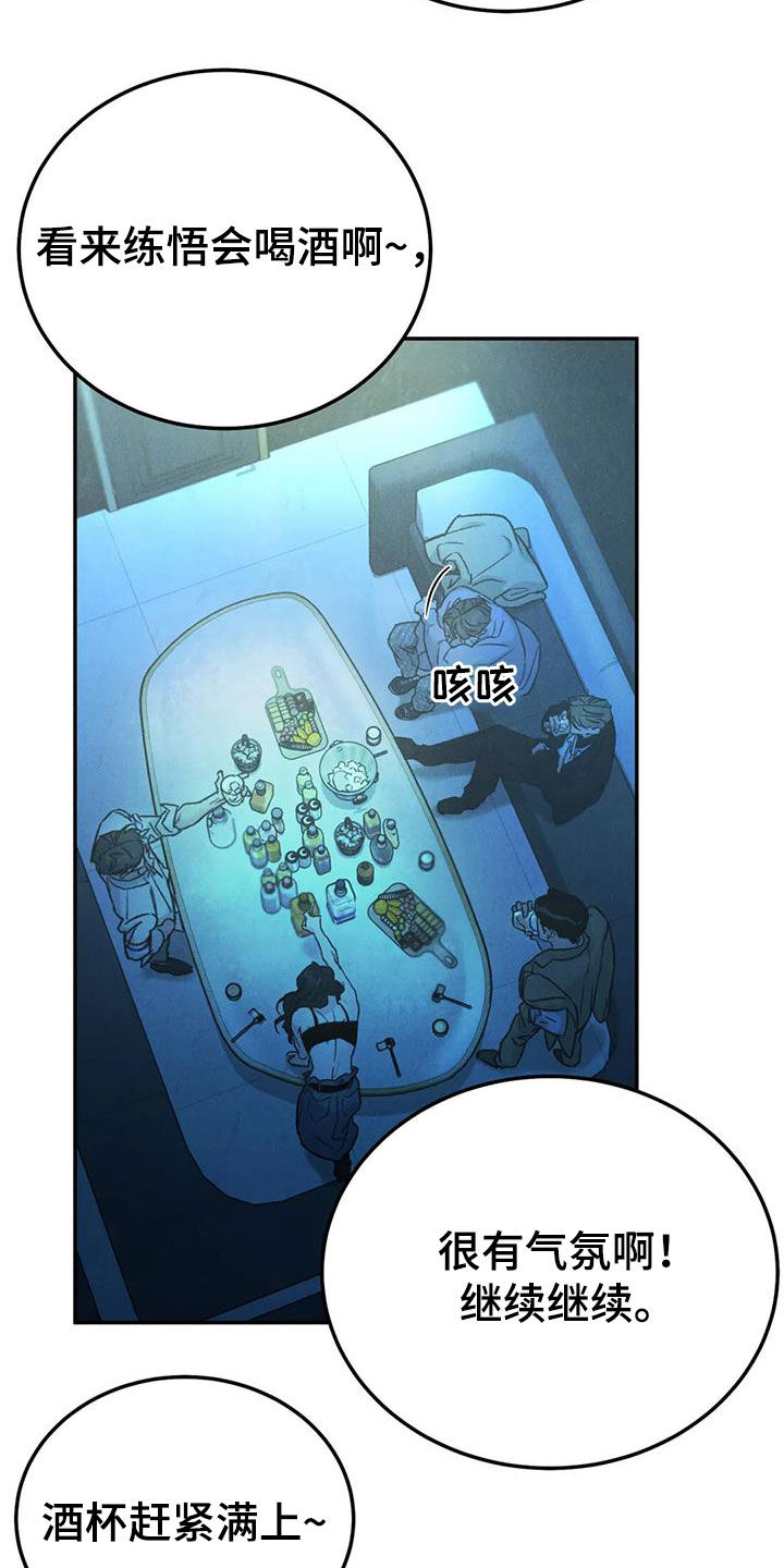 第103章：【第二季】放纵18