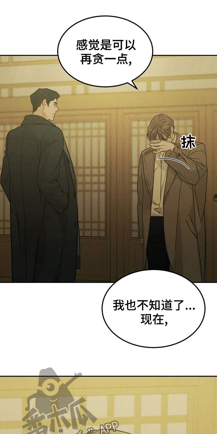 第75章：【第二季】再贪心一点9