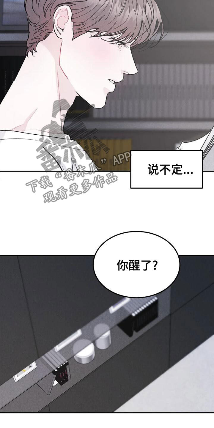 第81章：【第二季】不挑食6