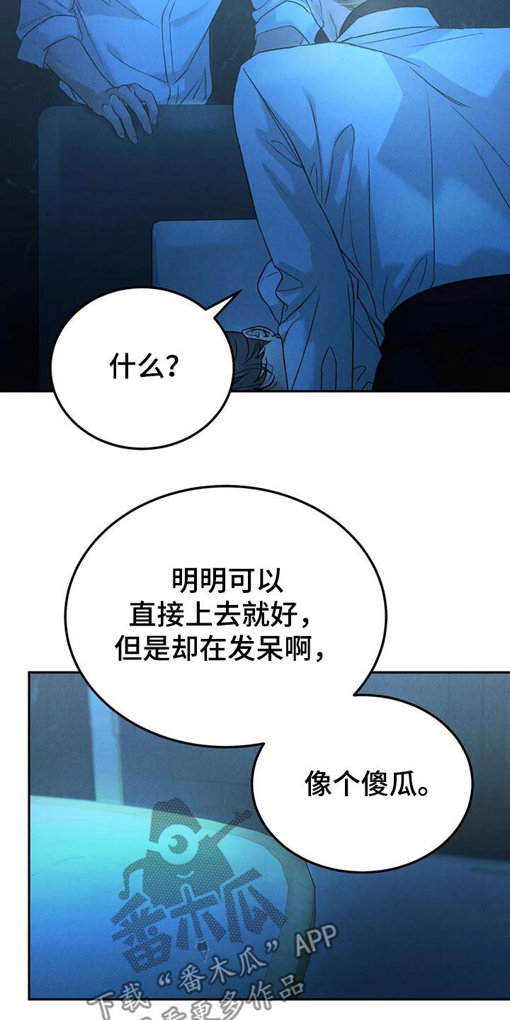 第105章：【第二季】位置确定5