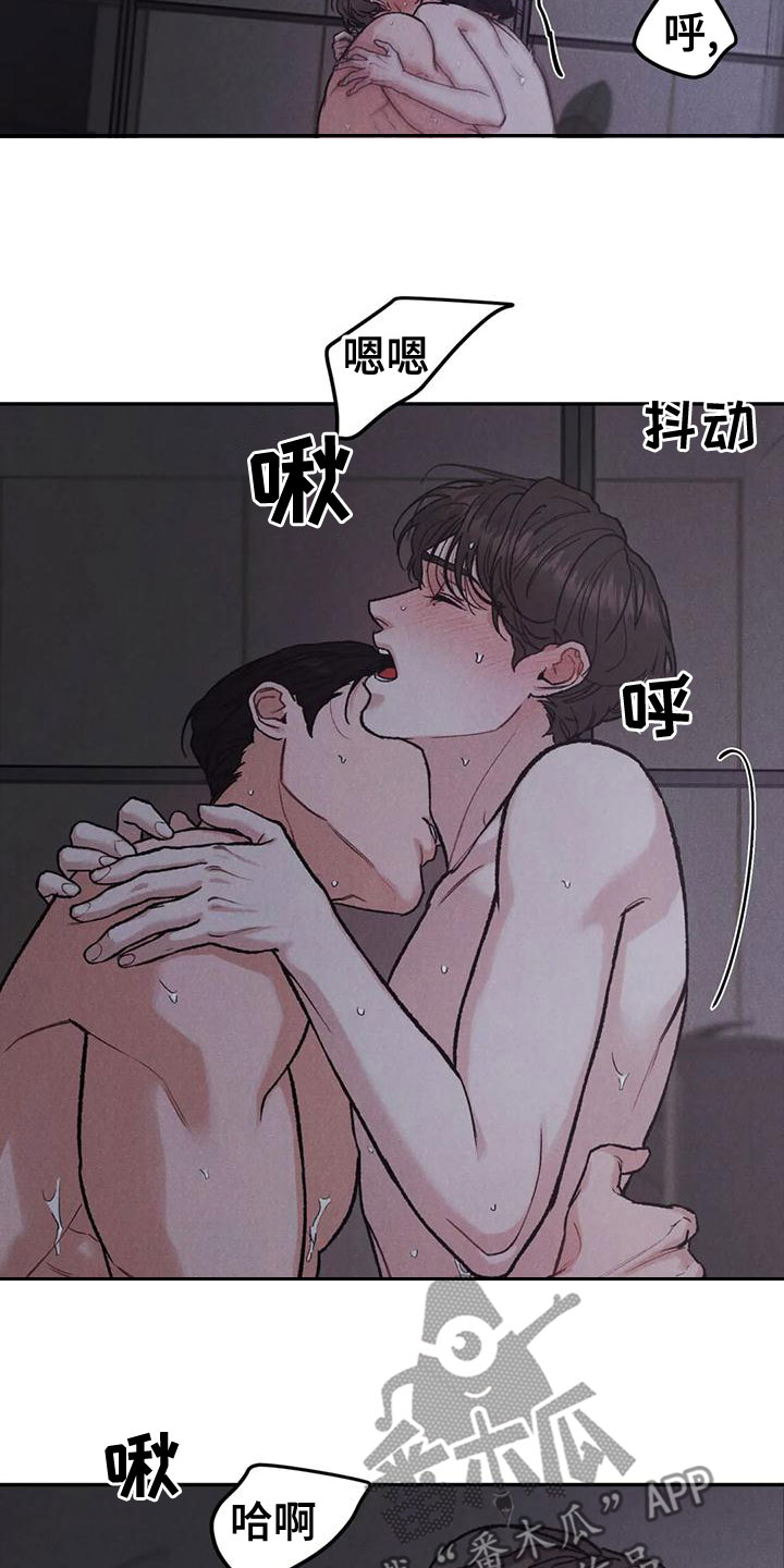 第79章：【第二季】忍一忍9