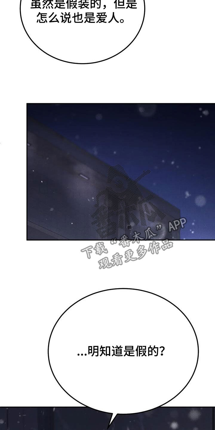 第112章：【第二季完结】灭口23