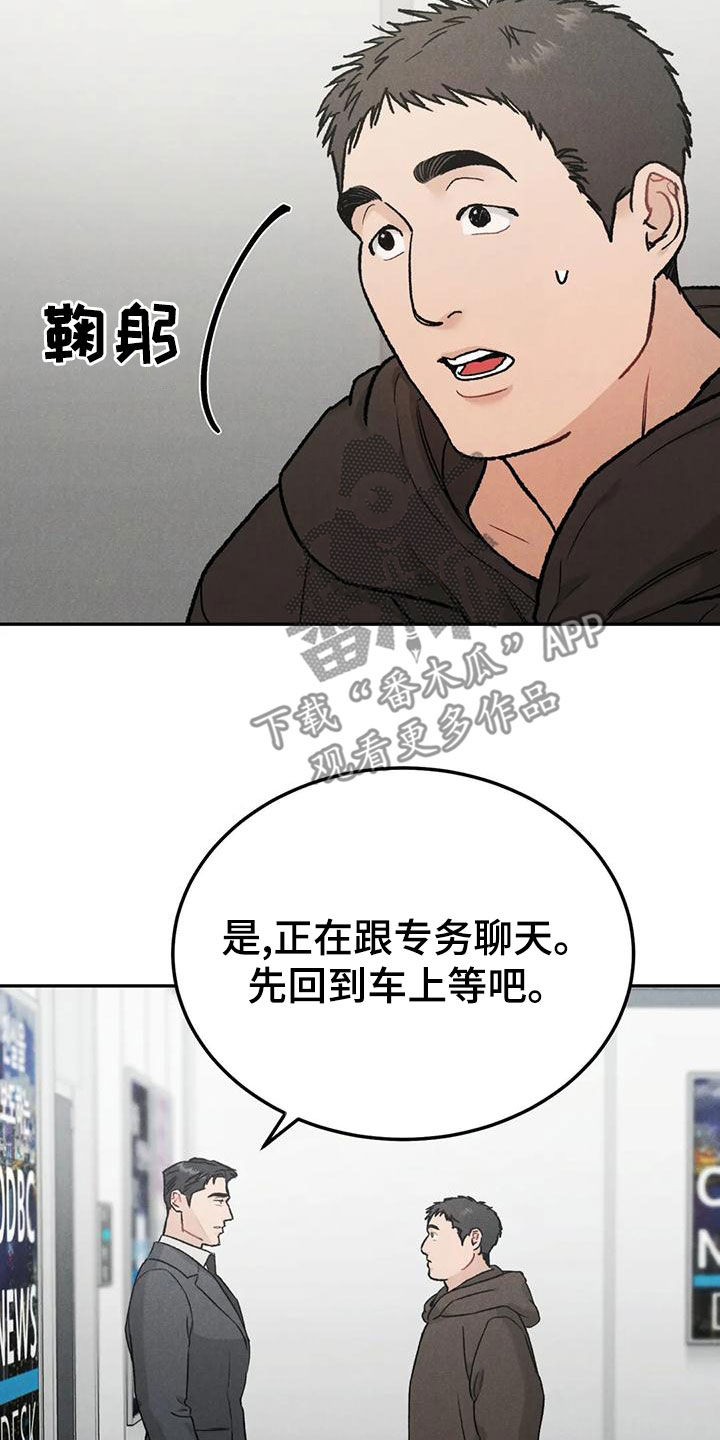 第88章：【第二季】不能装作没看见10