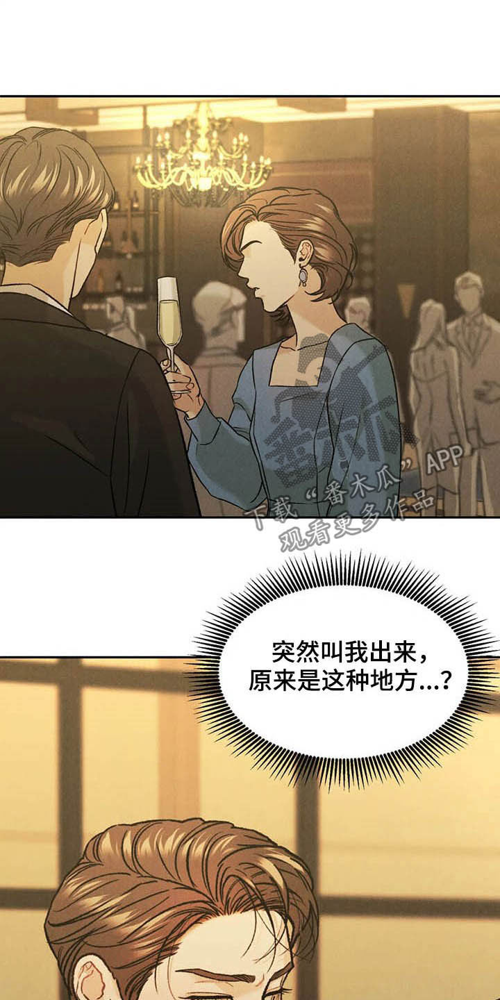 第38章：宴会14
