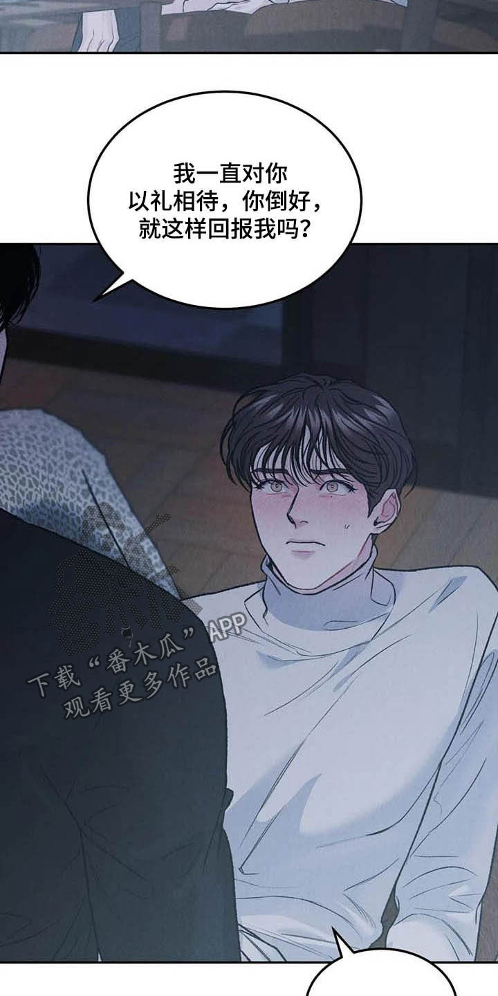 第53章：生气1
