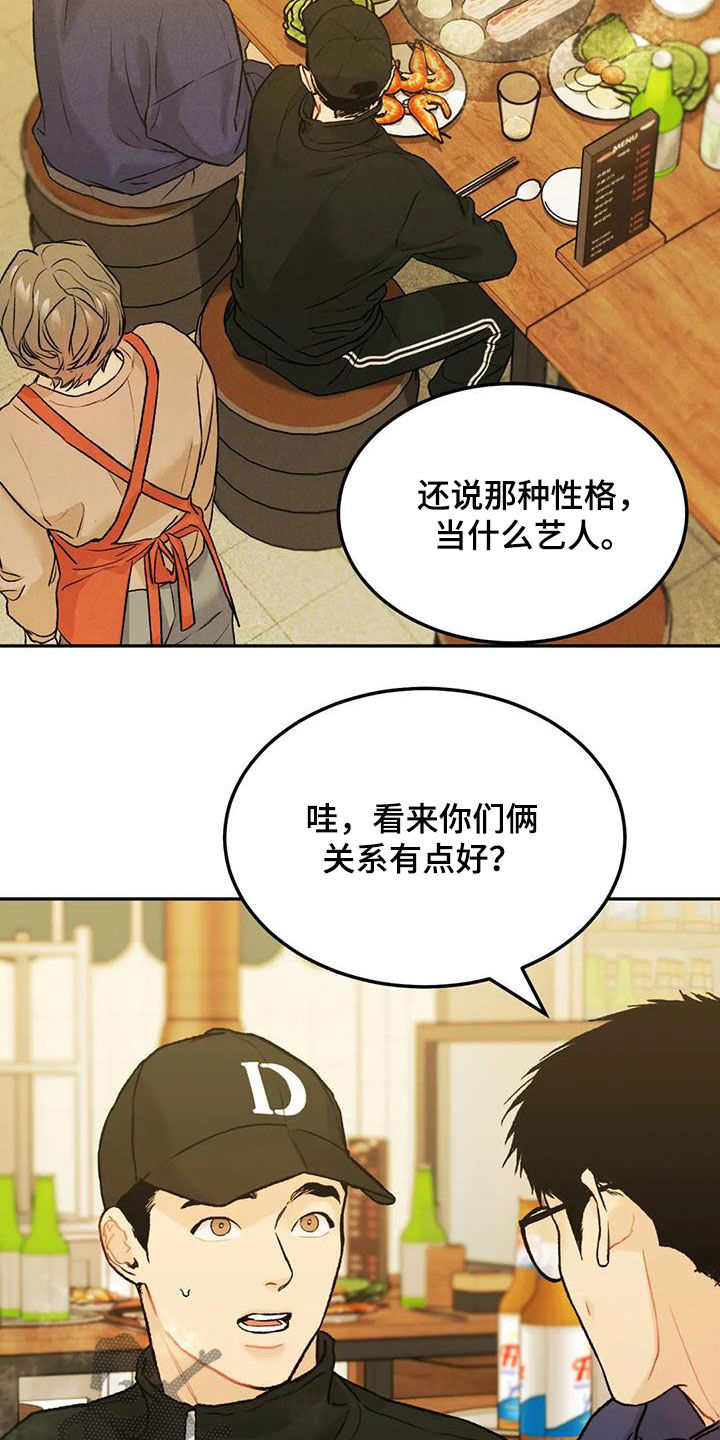 第58章：聚餐5
