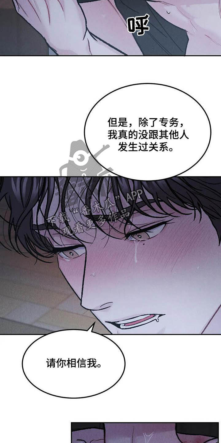 第54章：自尊14