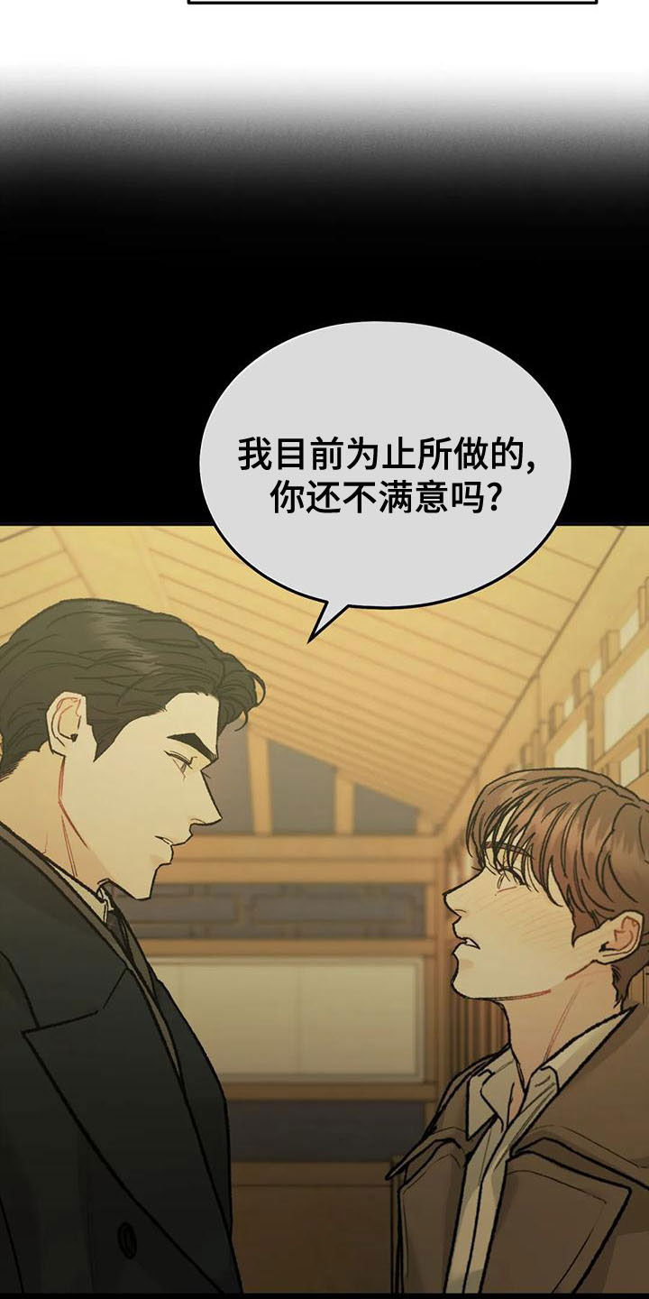 第81章：【第二季】不挑食2