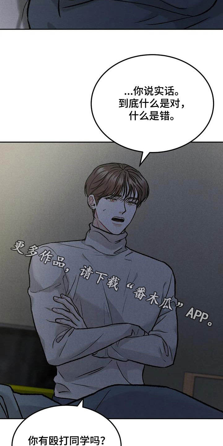 第56章：对错18