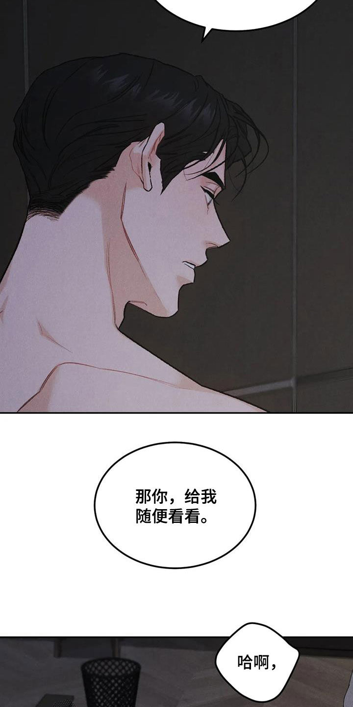 第62章：伤心的理由11
