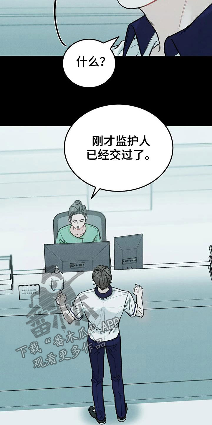 第69章：【第二季】监护人20