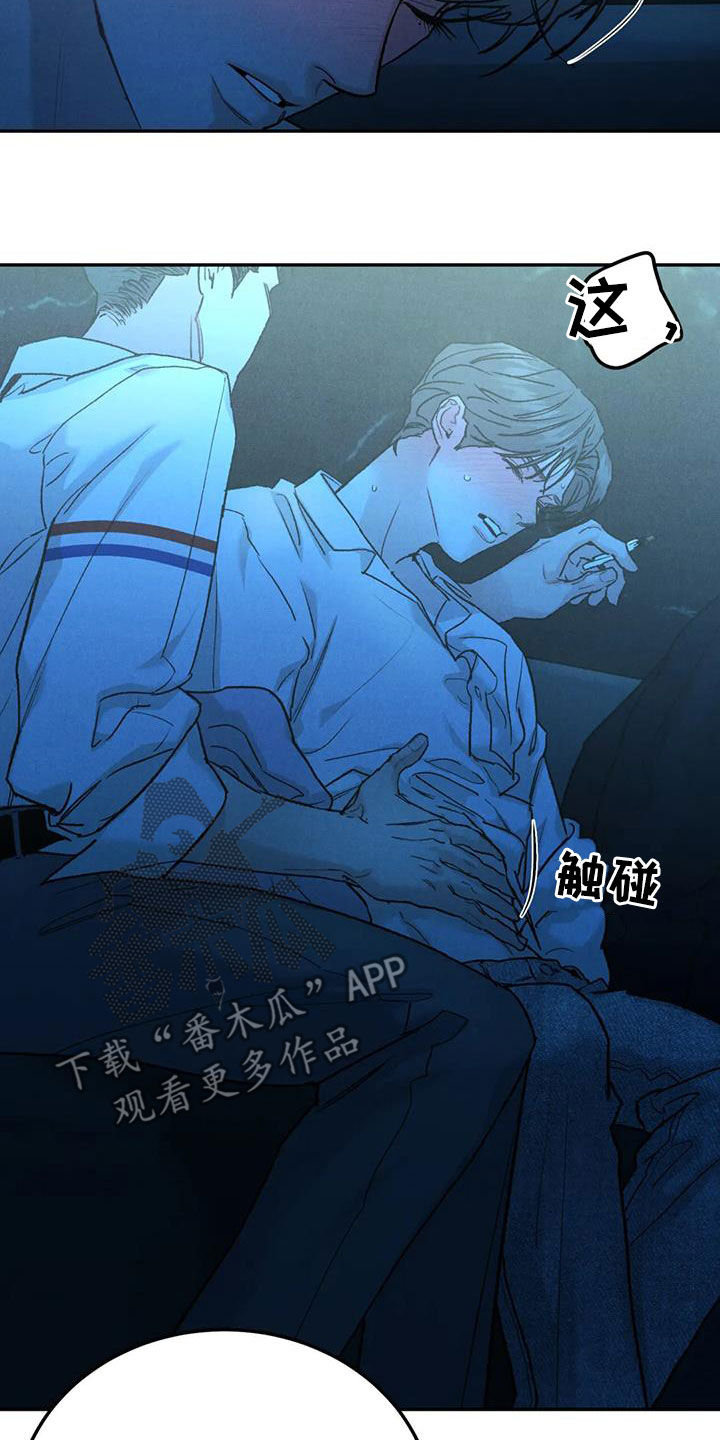 第104章：【第二季】神志不清15