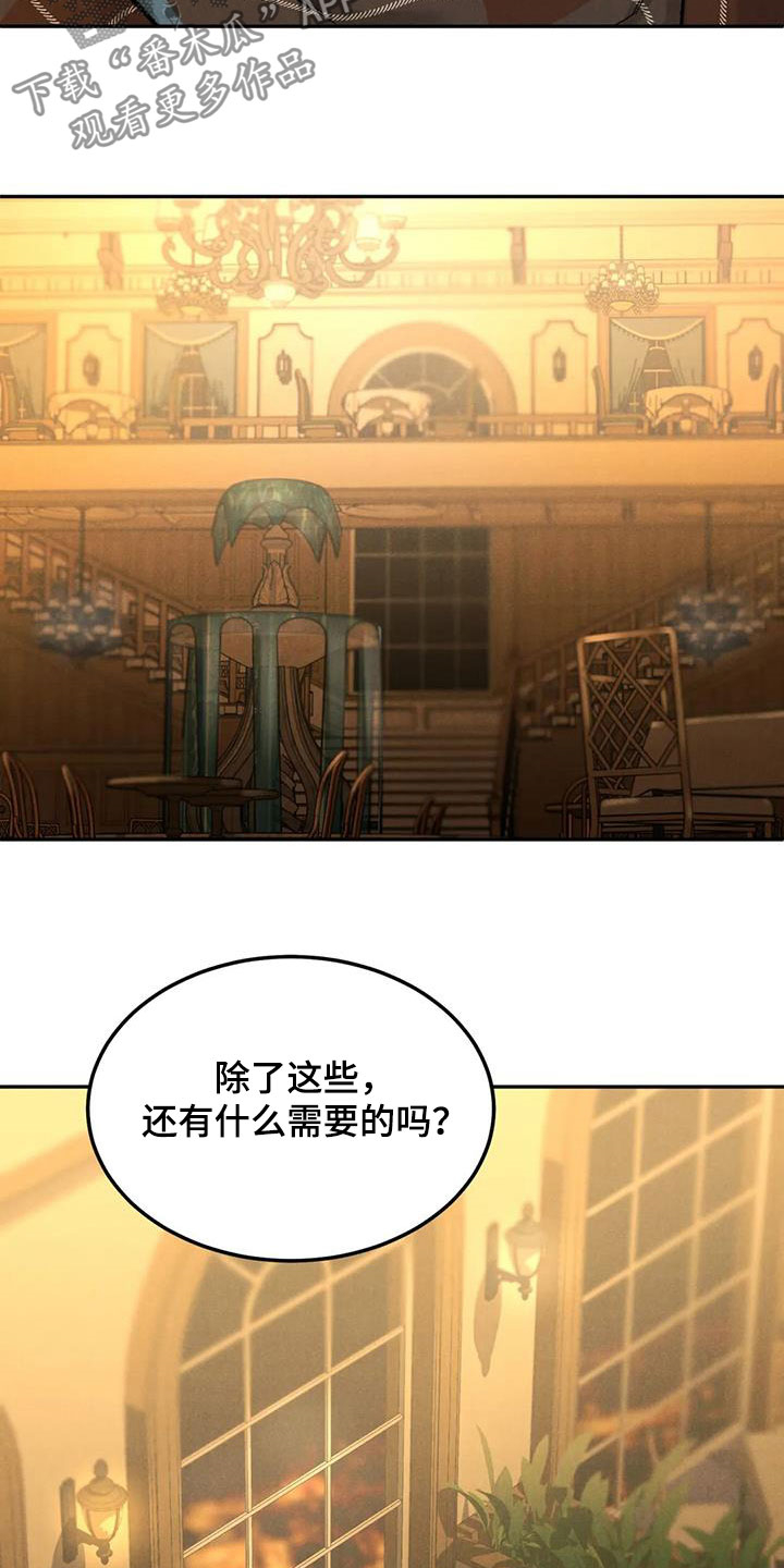 第47章：敲诈勒索16