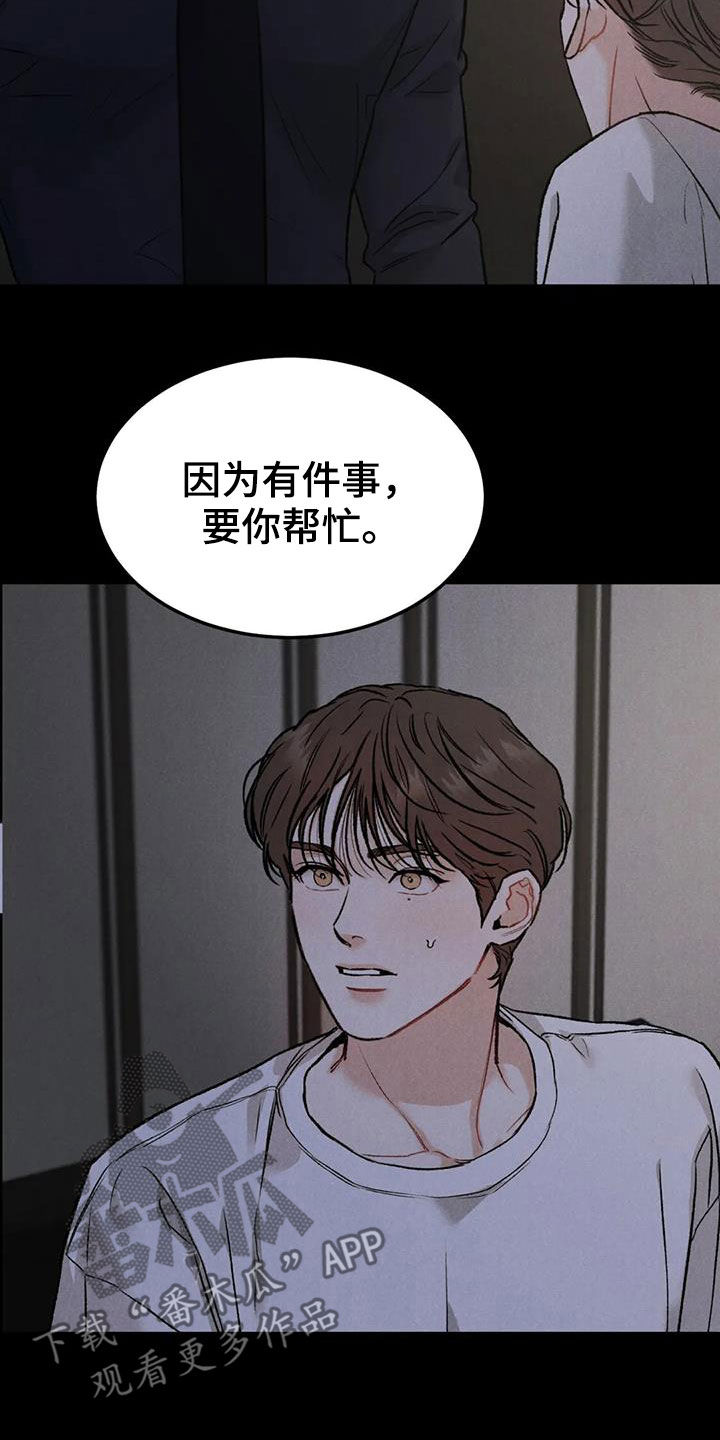 第70章：【第二季】关联15