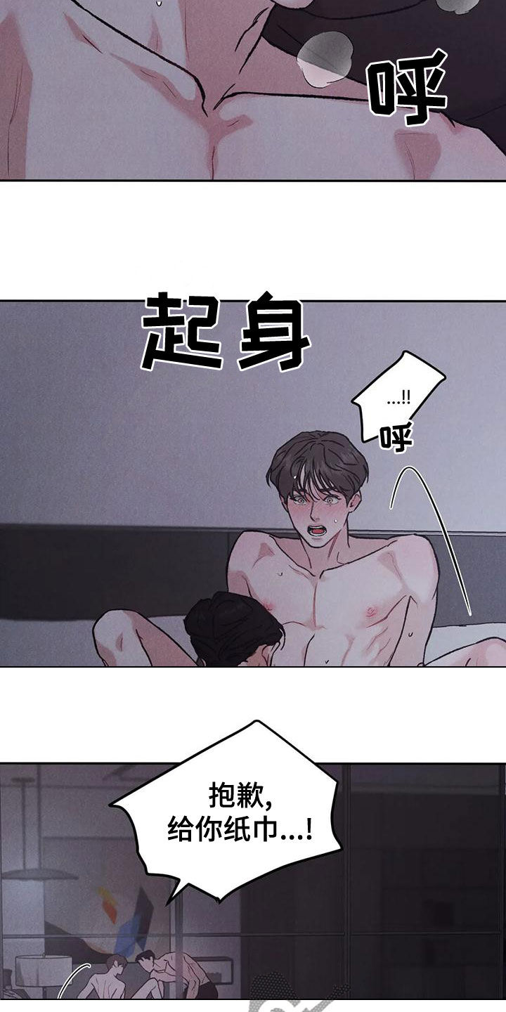 第77章：【第二季】没关系19