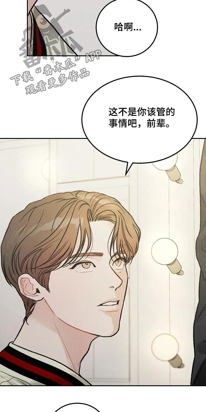 第45章：不是你该管的15