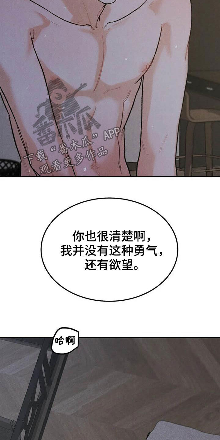 第63章：忍住的办法3