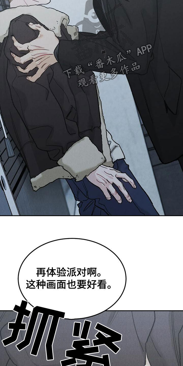 第82章：【第二季】好好说话13