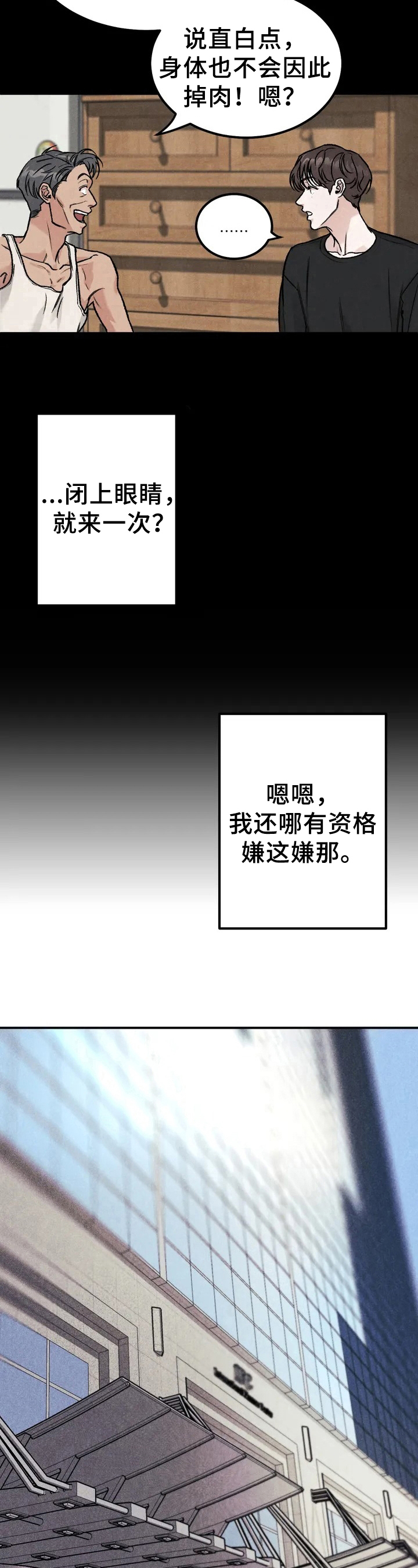 第3章：没资格8