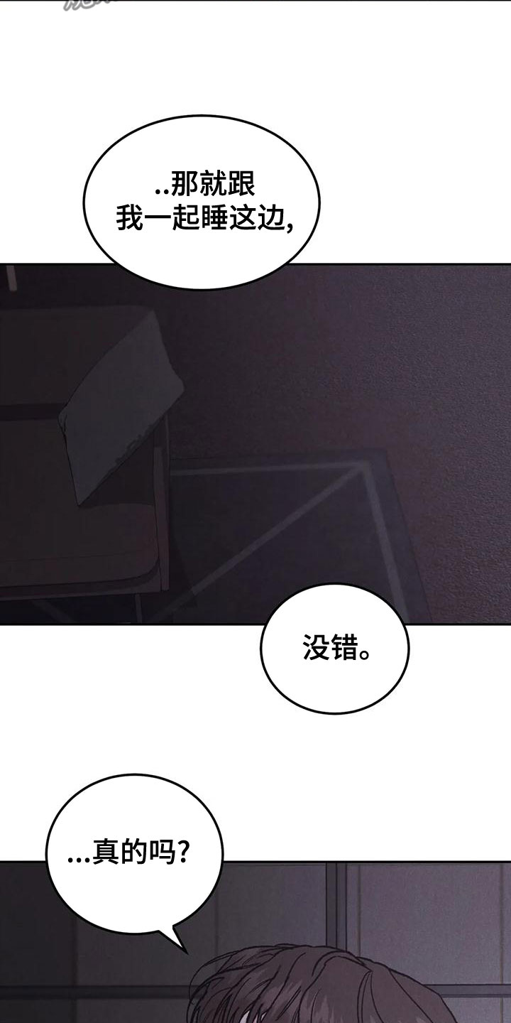 第80章：【第二季】纸条4
