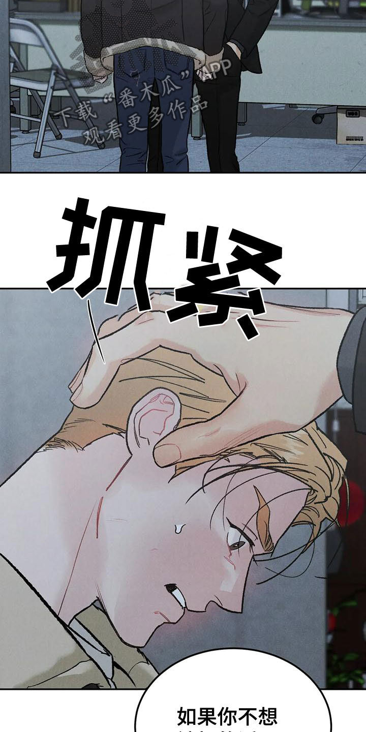 第82章：【第二季】好好说话17