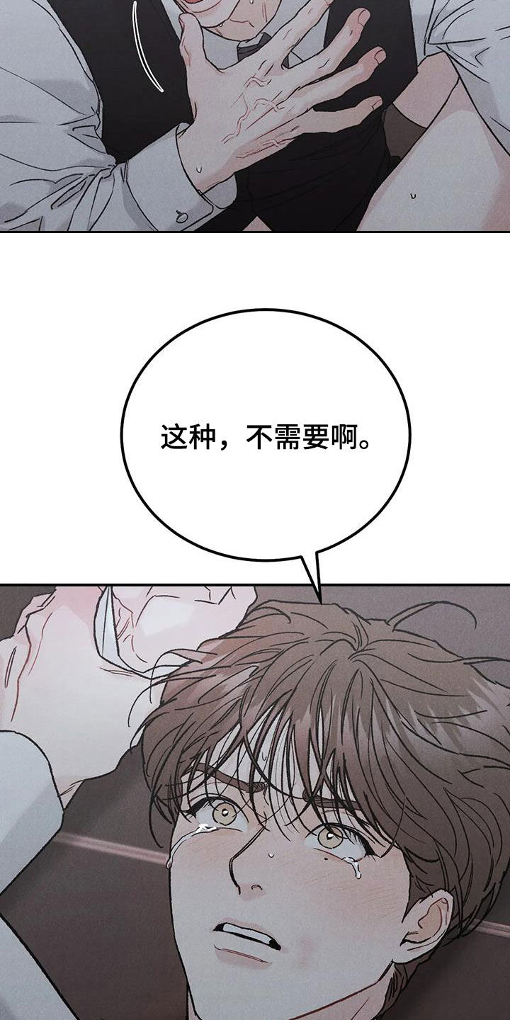 第109章：【第二季】办不到13