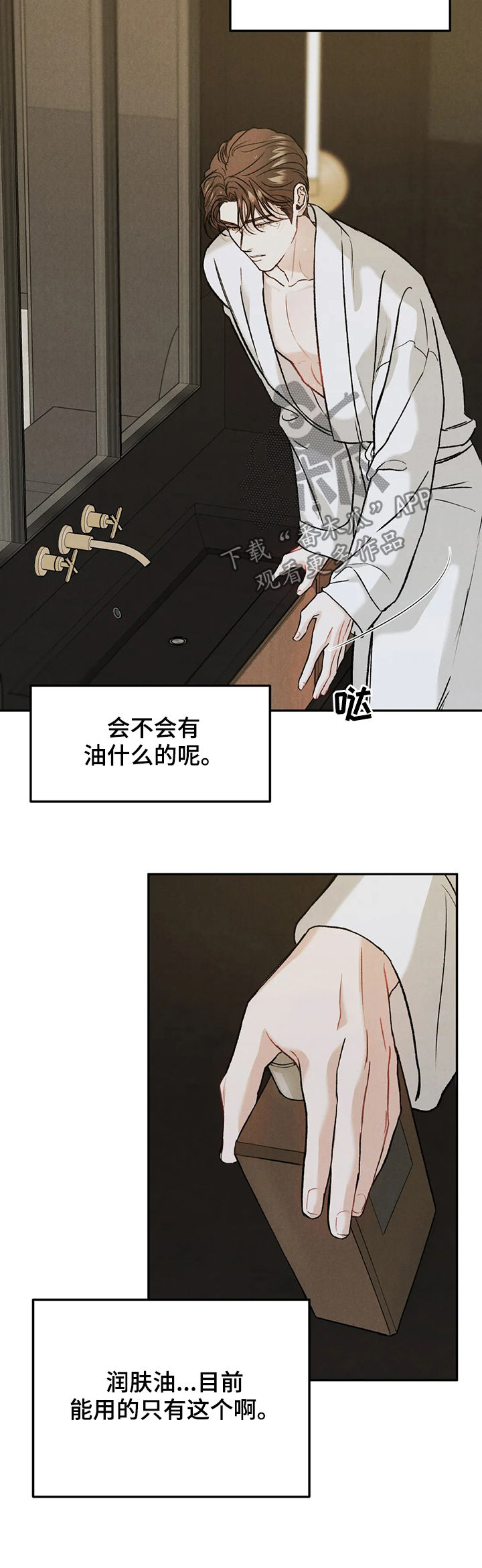 第31章：理由6